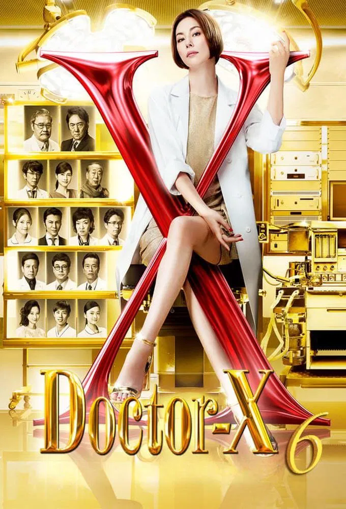 女医神DoctorX6粤语版