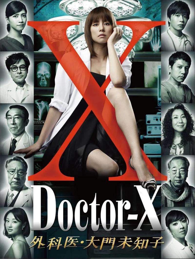 女医神DoctorX粤语版