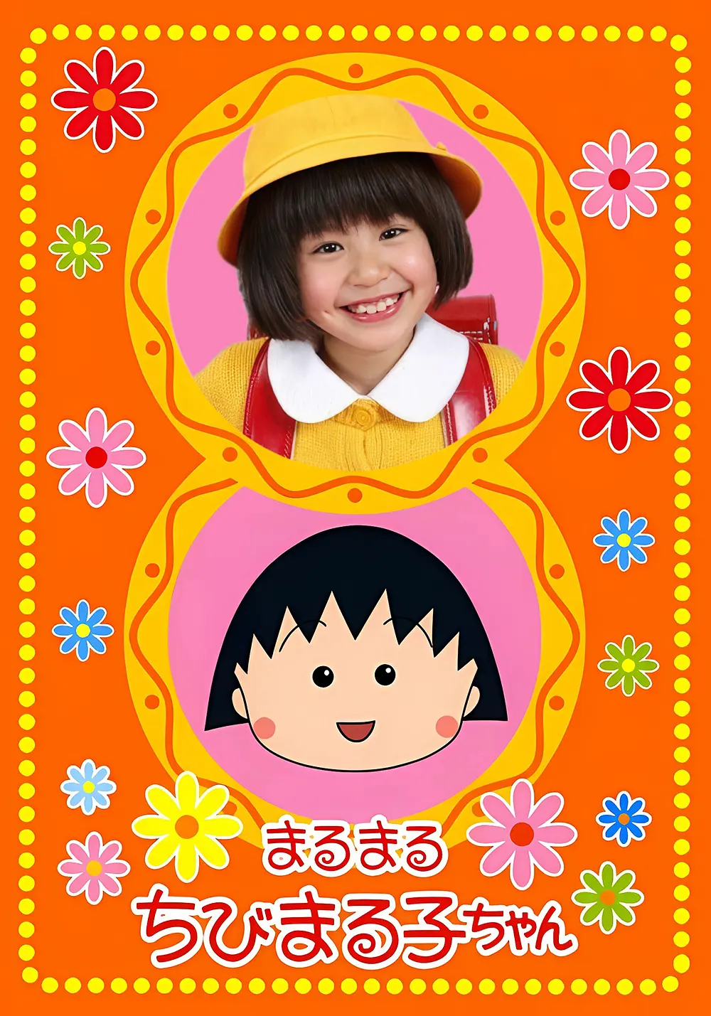 樱桃小丸子真人连续剧版粤语版