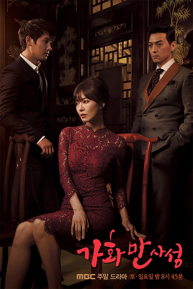 家和万事成粤语版