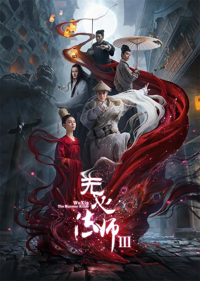 无心法师3 无心法师第三季粤语版
