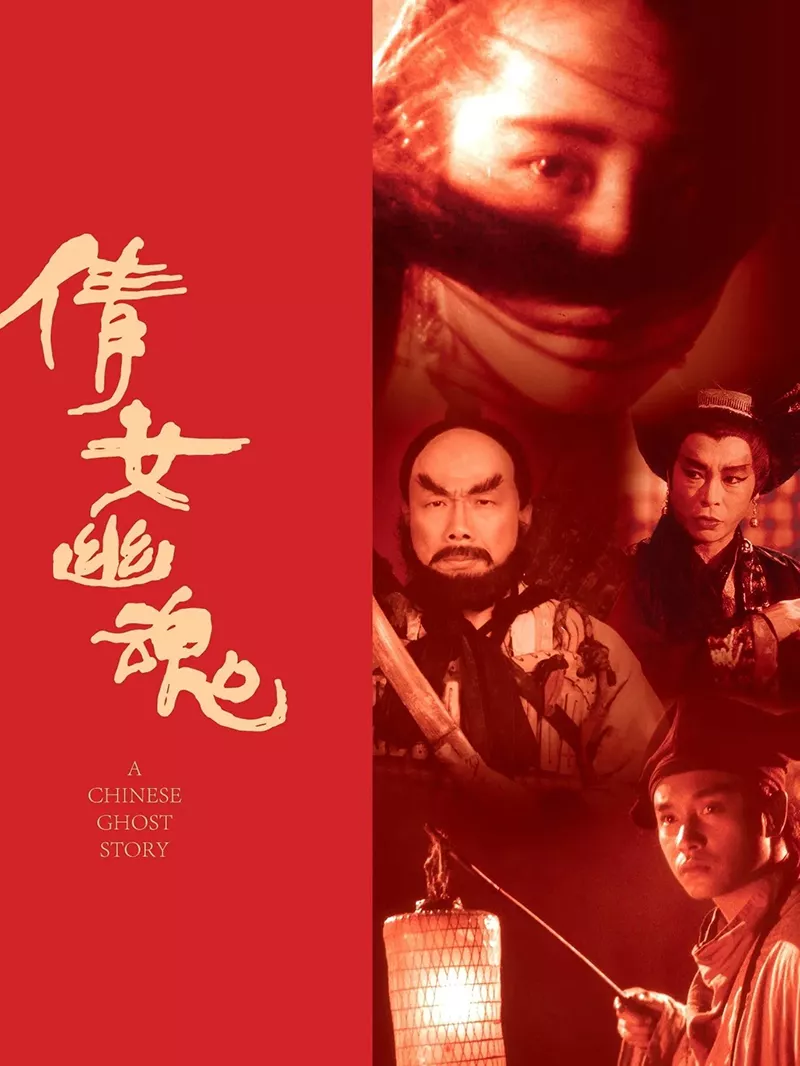 倩女幽魂粤语版