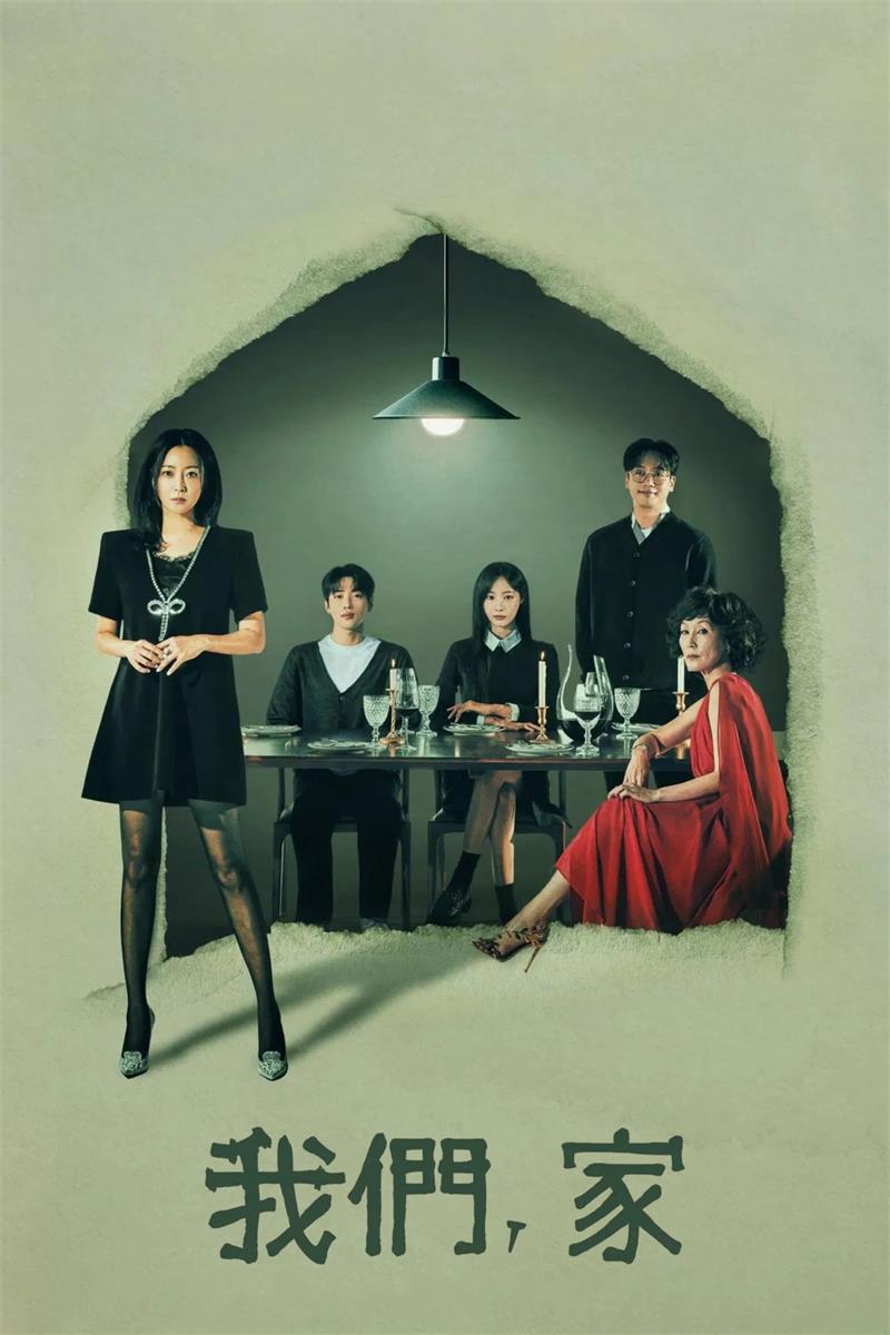我们家粤语版