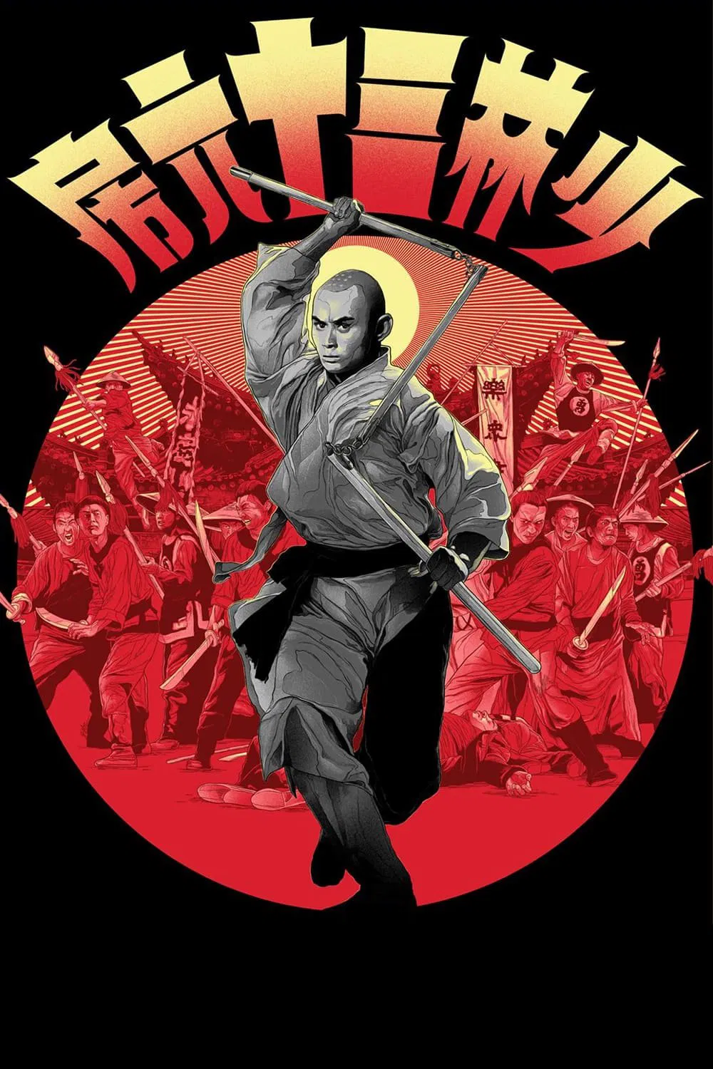 少林三十六房粤语版