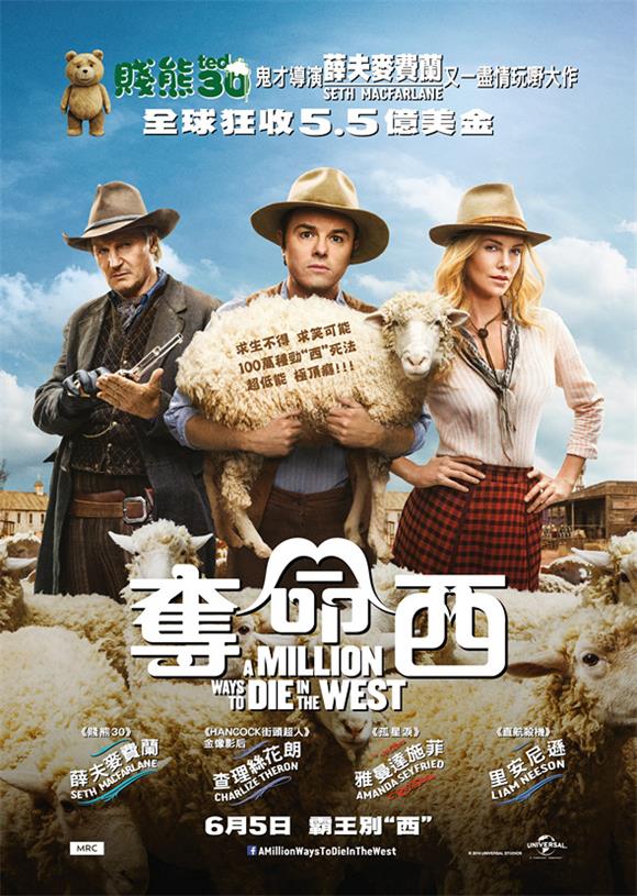 夺命西 死在西部的一百万种方式 百万种硬的方式 A Million Ways to Die in the West 粤语版