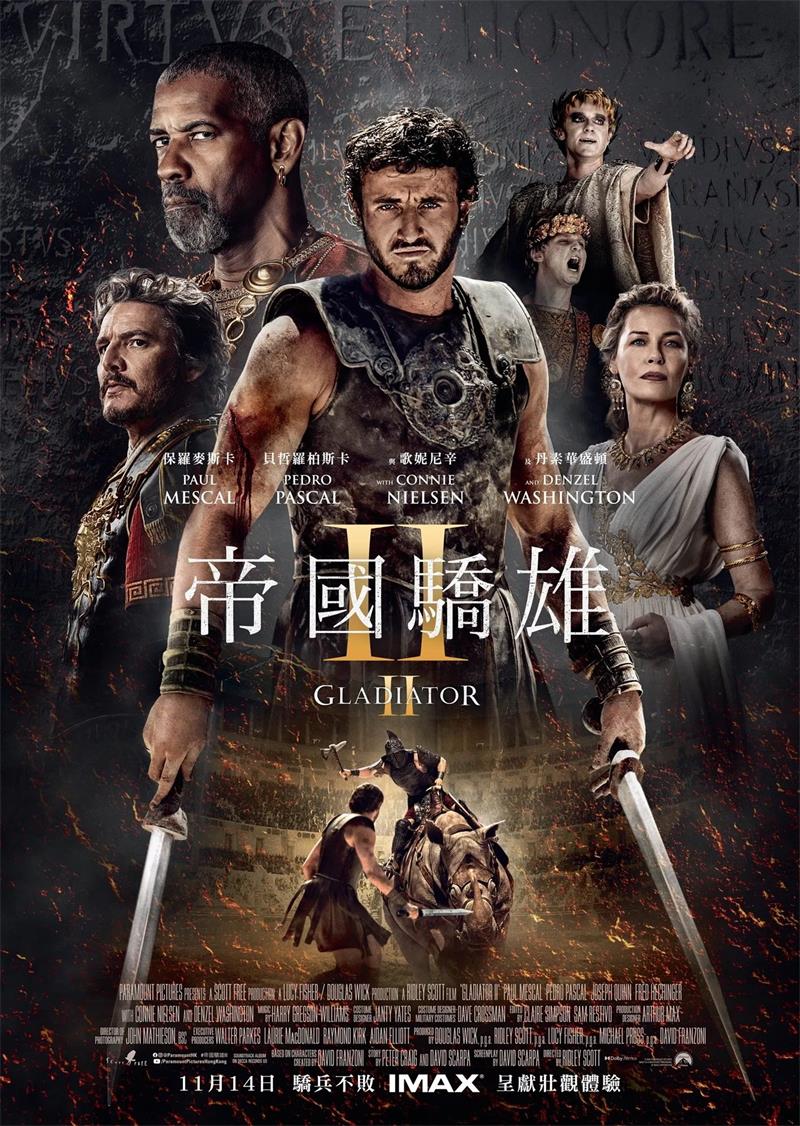 帝国骄雄2 角斗士2 神鬼战士2 Gladiator II粤语版