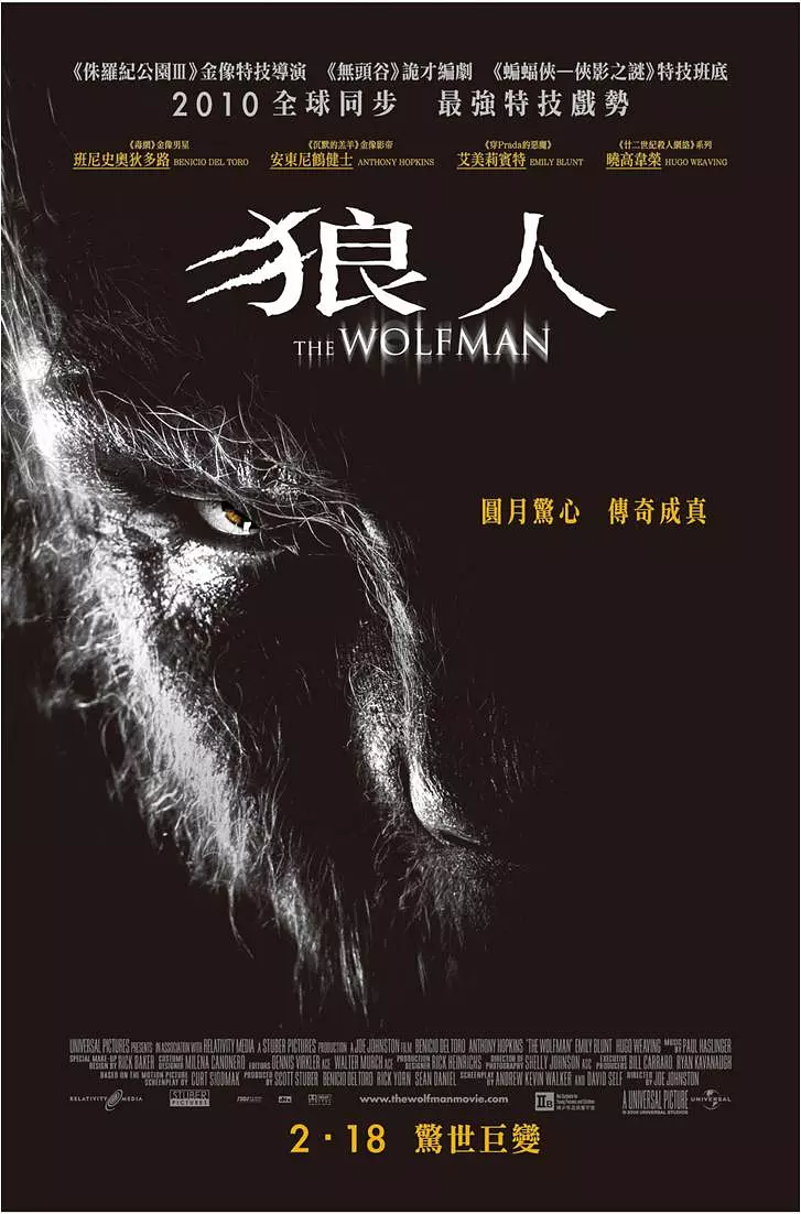 狼人 狼嚎再起 The Wolfman粤语版