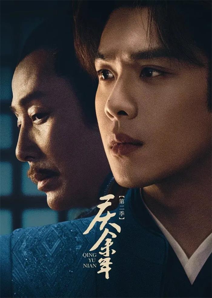 庆余年2 庆余年第二季粤语版