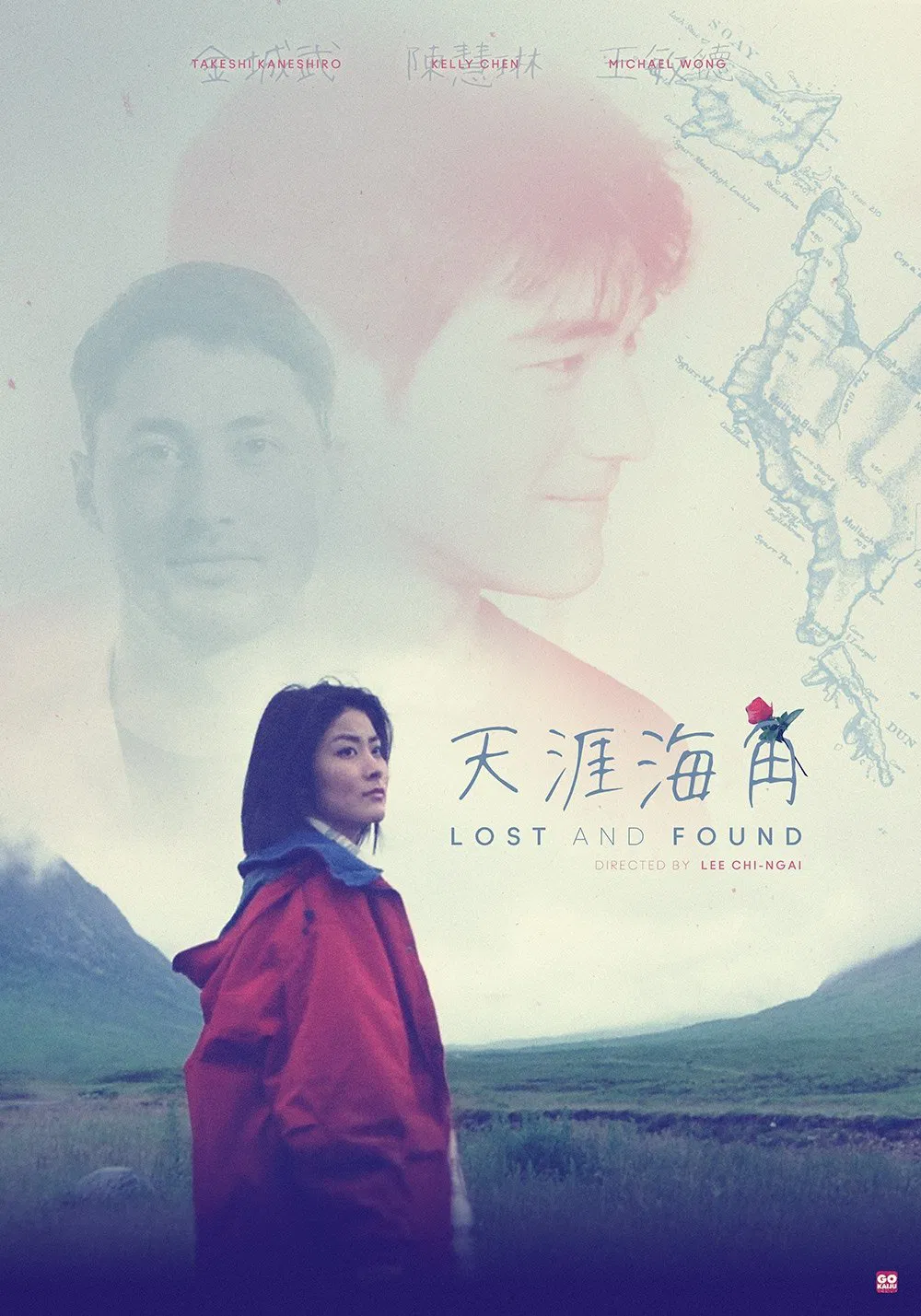 天涯海角粤语版