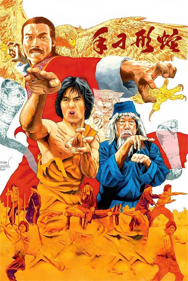 蛇形刁手粤语版