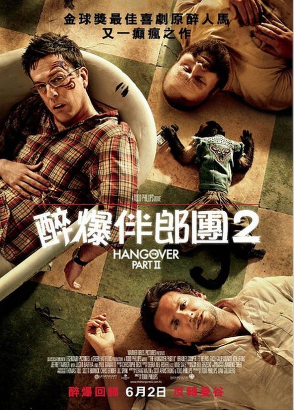 醉爆伴郎团2 宿醉2 醉后大丈夫2：醉加一等 The Hangover Part II粤语版