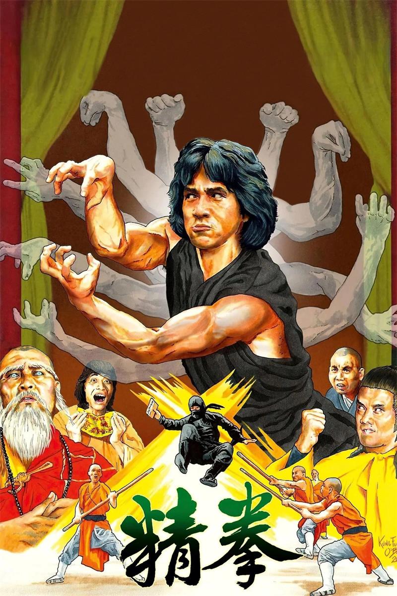 拳精粤语版