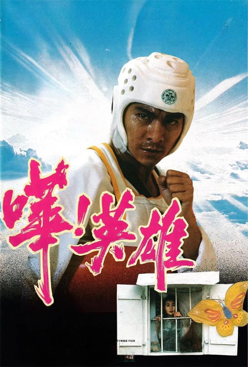 哗！英雄粤语版