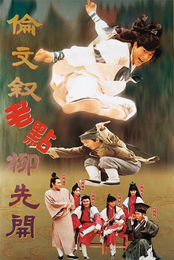 伦文叙老点柳先开粤语版