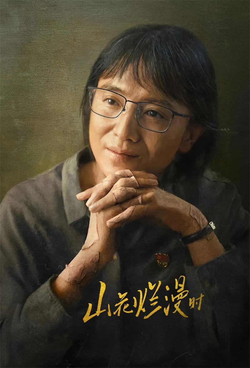 山花烂漫时粤语版