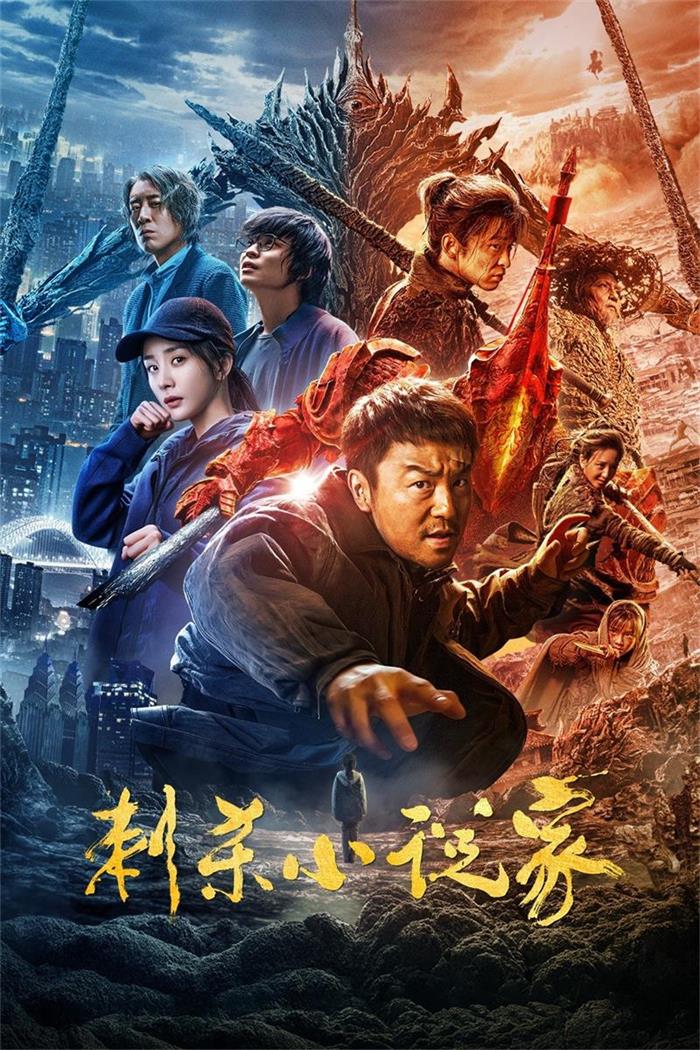 刺杀小说家 A Writer's Odyssey Assassin in Red 粤语版