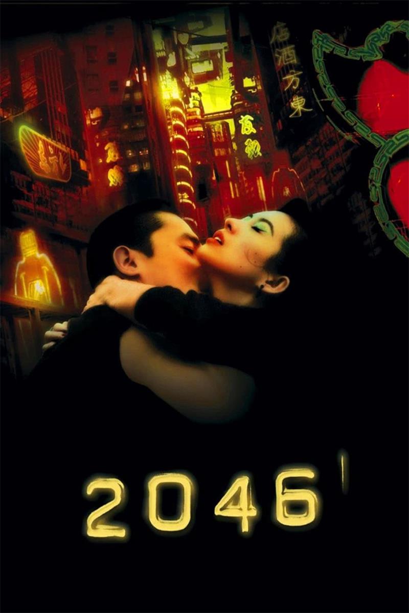 2046粤语版