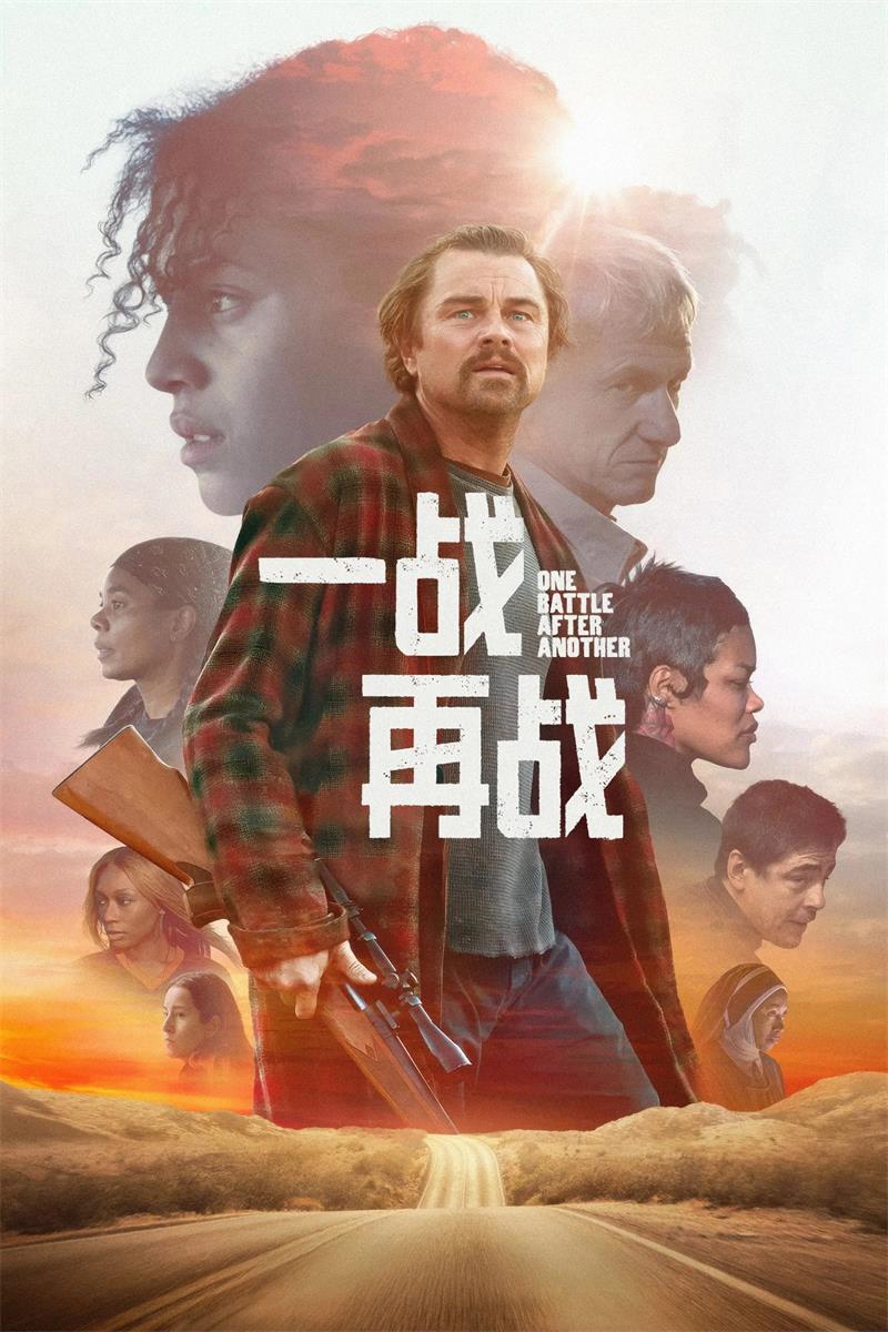 一战再战 一场又一场的战斗 无尽之战 One Battle After Another粤语版