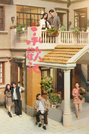 电视剧承欢记粤语配音版全37集 承欢记粤语版