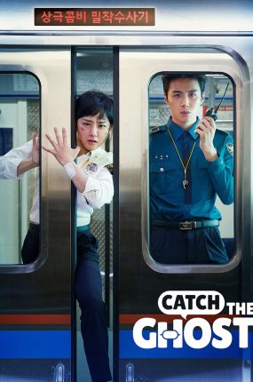 韩剧抓住幽灵粤语配音版全22集 抓住幽灵粤语版