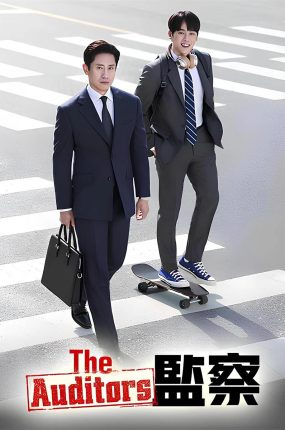 韩剧监察粤语配音版全17集 监察粤语版