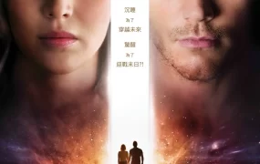 粤语配音电影太空潜航者 太空旅客 星际过客 Passengers