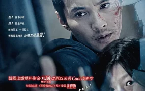 粤语配音电影杀手代父 孤胆特工 大叔 The Man From Nowhere