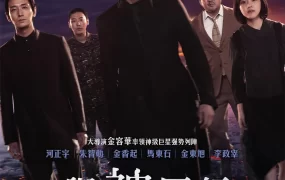 粤语配音电影与神同行：终极审判 与神同行2：因与缘 与神同行：最终审判 Along With the Gods 2