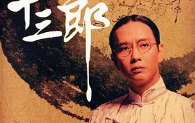 香港电影南海十三郎 南海十三郎粤语版