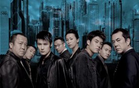 香港电影无间道2 无间道II粤语版