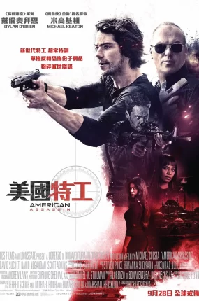 粤语配音电影美国特工 美国刺客 American Assassin