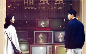 香港电影甜蜜蜜 甜蜜蜜粤语版