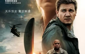 粤语配音电影天煞异降 降临 异星入境 Arrival