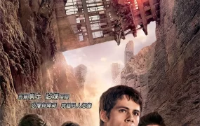 粤语配音电影移动迷宫2：焦土试炼 移动迷宫2 移动迷宫2：烧痕审判 Maze Runner: The Scorch Trials