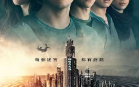 粤语配音电影移动迷宫3：死亡解药 移动迷宫3 Maze Runner: The Death Cure The Death Cure