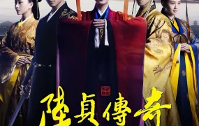 电视剧陆贞传奇粤语配音版全41集 女相粤语版