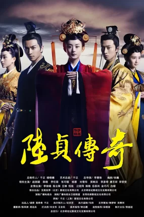 电视剧陆贞传奇粤语配音版全41集 女相粤语版