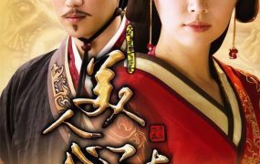 电视剧美人心计粤语配音版全40集 美人心计粤语版