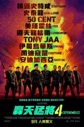 粤语配音电影轰天猛将4 敢死队4：最终章 敢死队4 Expend4bles