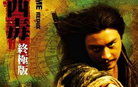 香港电影东邪西毒终极版 东邪西毒终极版粤语版