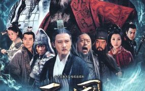 电视剧三国粤语配音版全85集 新三国演义粤语版