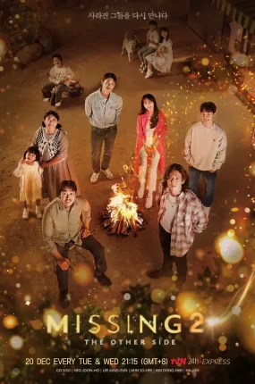 韩剧Missing：他们存在过2粤语配音版全20集 Missing：他们存在过第二季粤语版