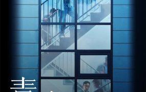 韩剧Happiness粤语配音版全18集 毒楼粤语版