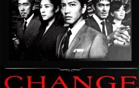 日剧CHANGE粤语配音版全10集 CHANGE粤语版