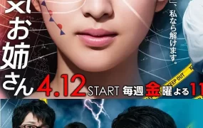 日剧天气姐姐粤语配音版全9集 天气姐姐粤语版