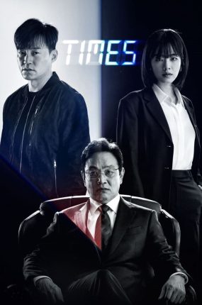 韩剧Times粤语配音版全16集 时空追捕 Times声死一线粤语版