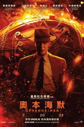 粤语配音电影奥本海默 Oppenheimer