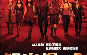 粤语配音电影猛火爆2 赤焰战场2 超危险特工2：狠战 Red 2