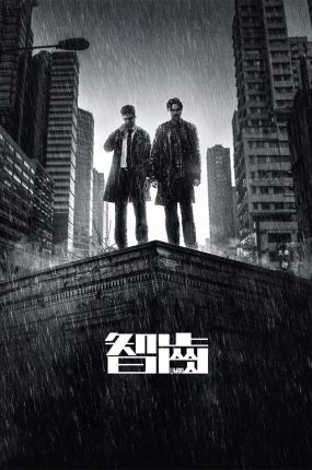 香港电影智齿 智齿粤语版