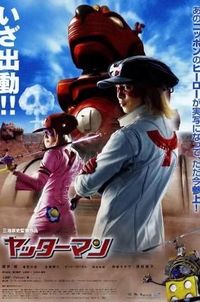 粤语配音电影小双侠 Yatterman ヤッターマン